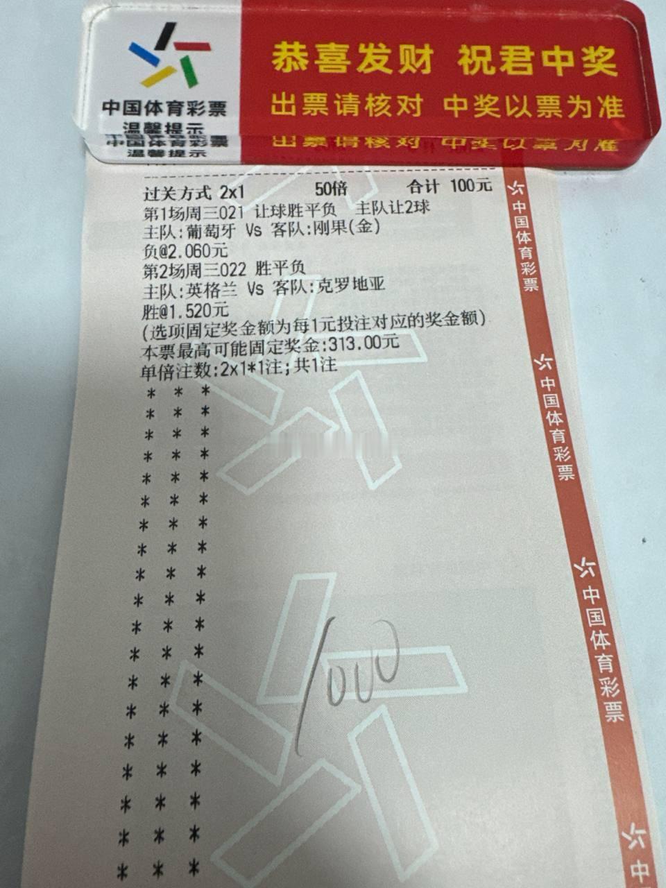 首先还是多谢家人们昨天的信任，6.17风向标021 葡萄牙vs民主刚果方向：让负