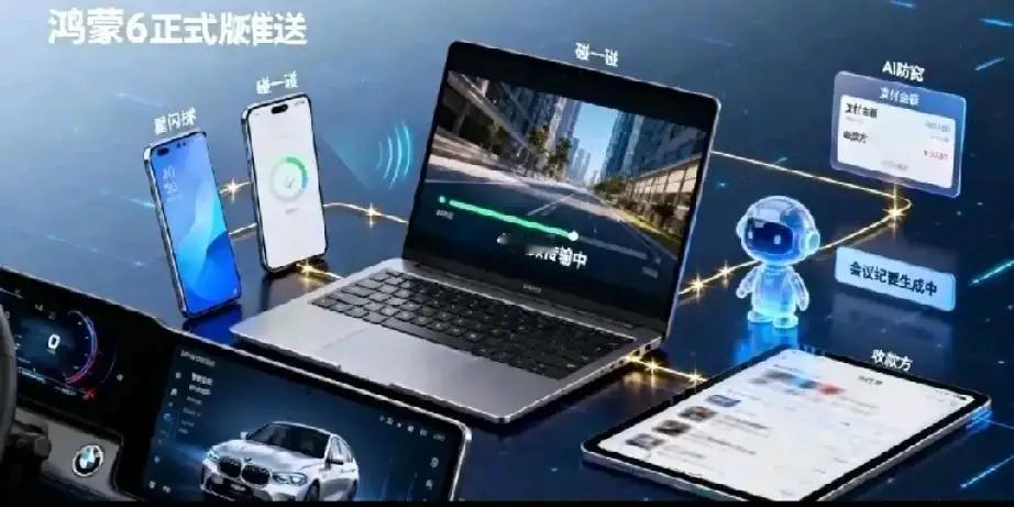 与鸿蒙共赴星光之约鸿蒙让科技便捷融入日常生活中，从交通卡，门禁卡到数字车钥匙，华