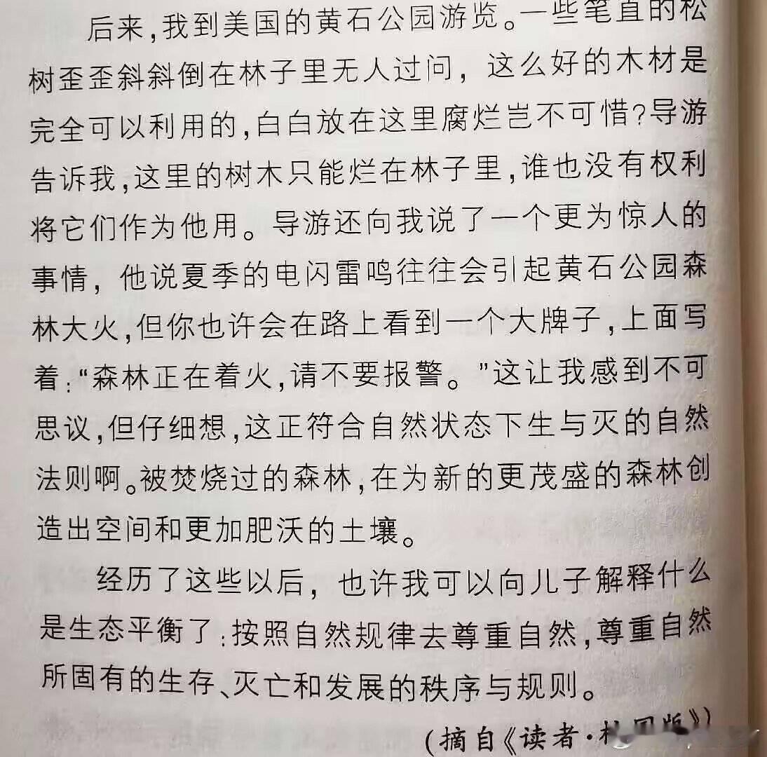 美国黄石公园警示牌：森林正在着火，请不要报警！[doge] 
