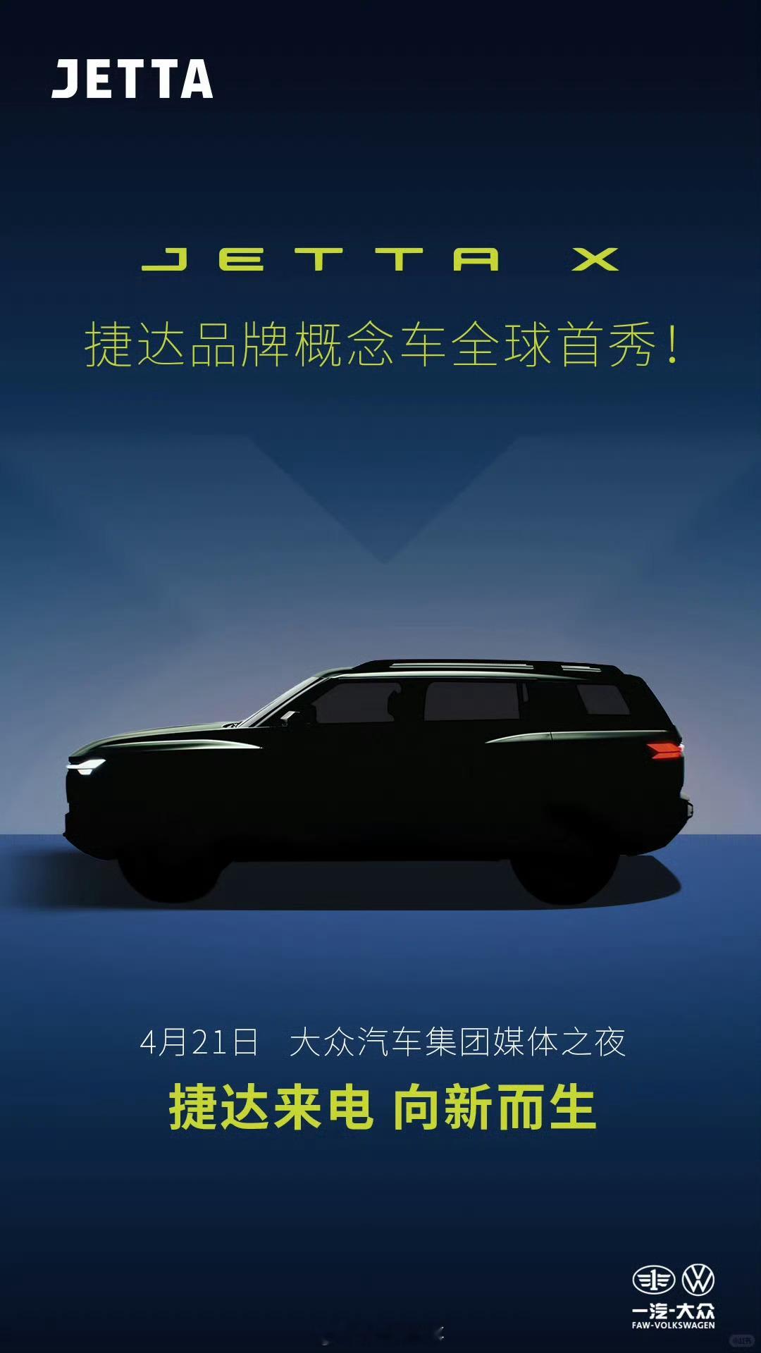 斯柯达倒下来捷达开始反攻 