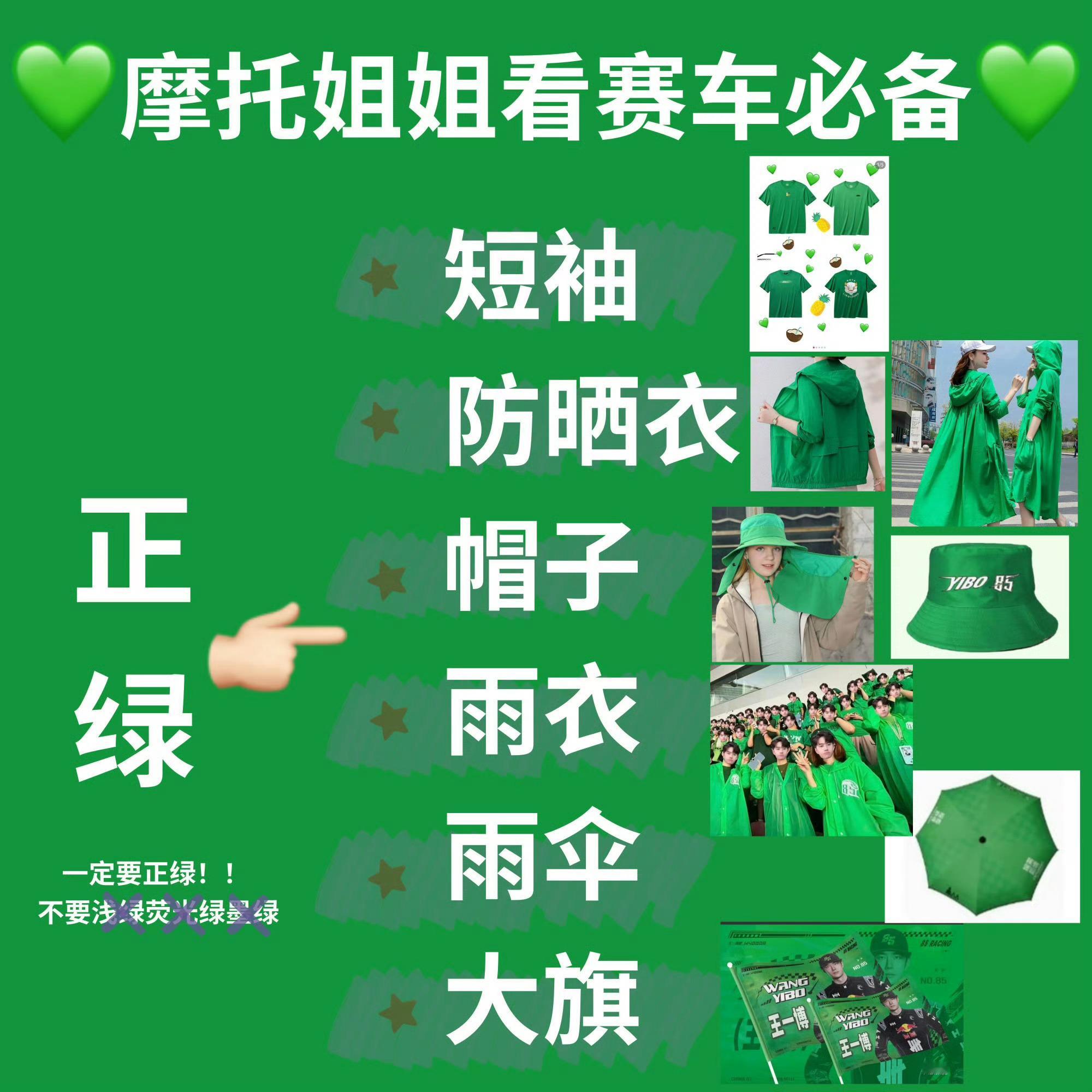 【第十五批赠票 已审核完毕 不用再来啦】帮不愿意透露姓名的ibo妈咪报销一张38
