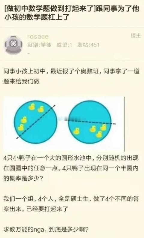 做初中数学题做到打起来了……你们做做看这道题的结果应该是多少[微笑][微笑] ​