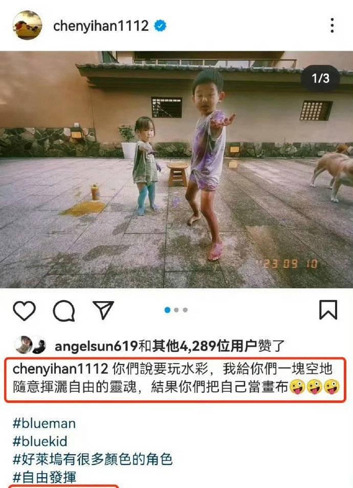 9月12日，陈意涵在社交媒体上分享了一组儿子女儿玩水彩的照片，随即引发了网友们的