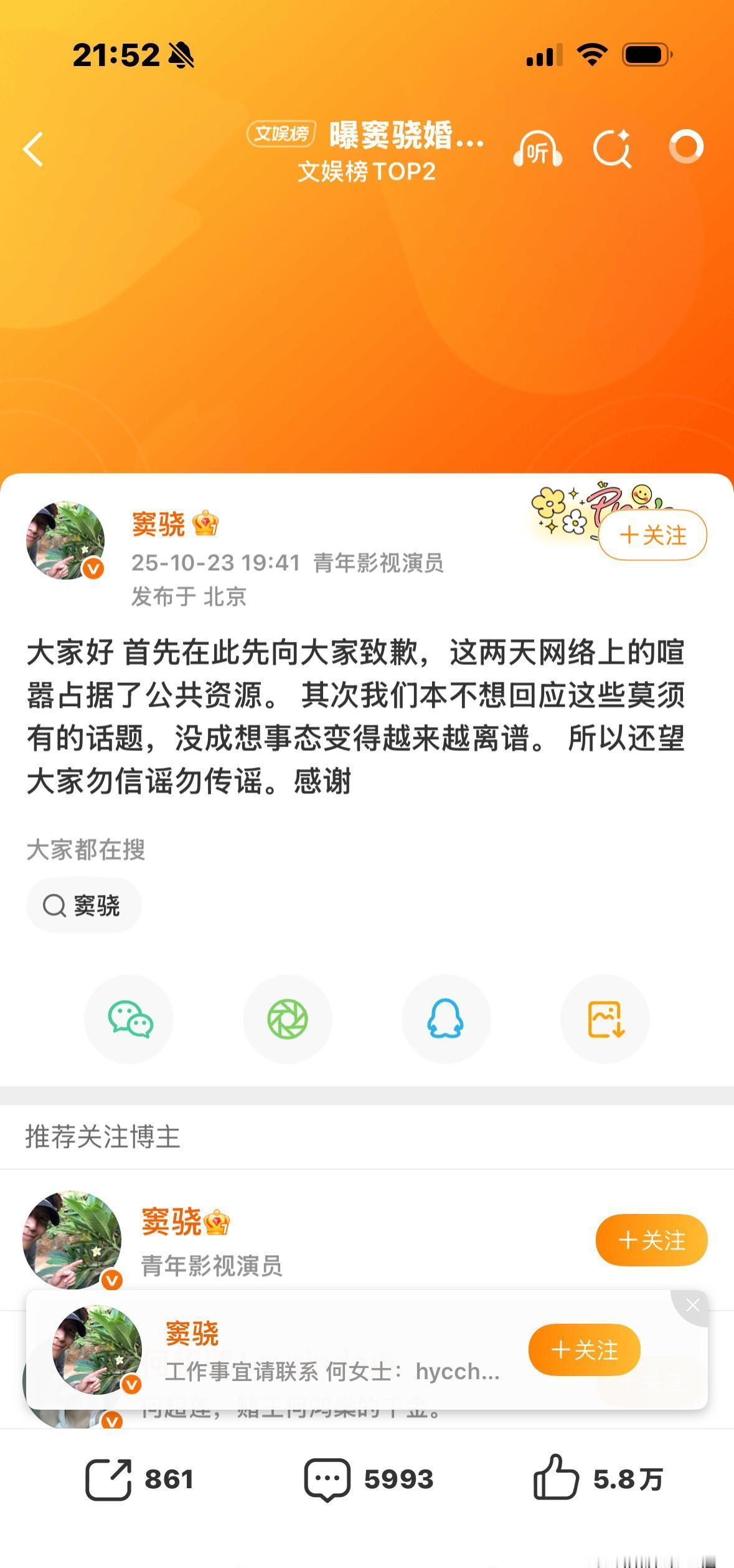 谣言起得快，熄得也快。
没离婚，没闹掰，更没嫁妆纠纷。
两人一句话，顶得上一千篇