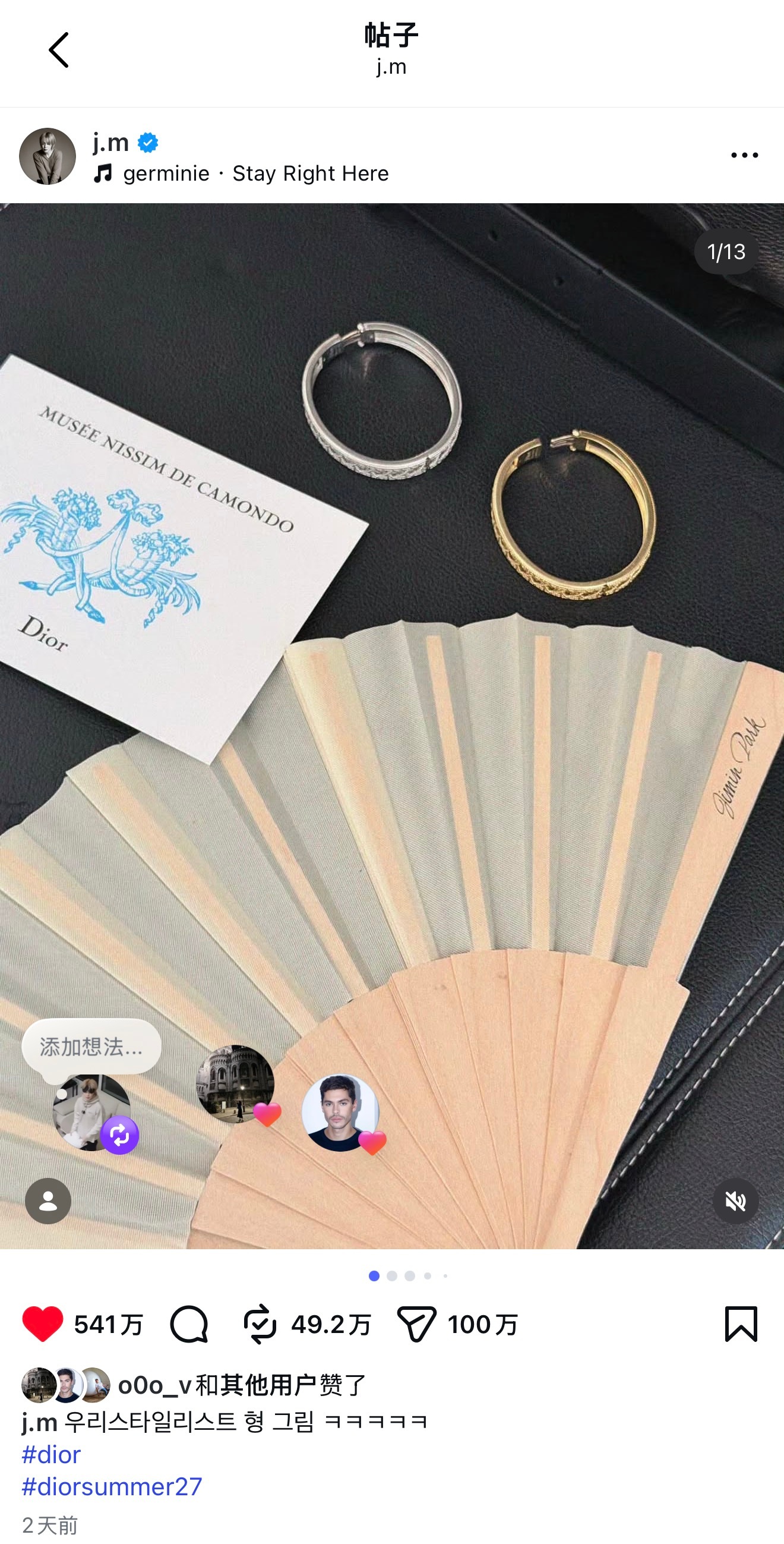 朴智旻 恭喜Dior全球品牌代言人收获三个单人ins“百万”❤️🔥一是迪奥官方