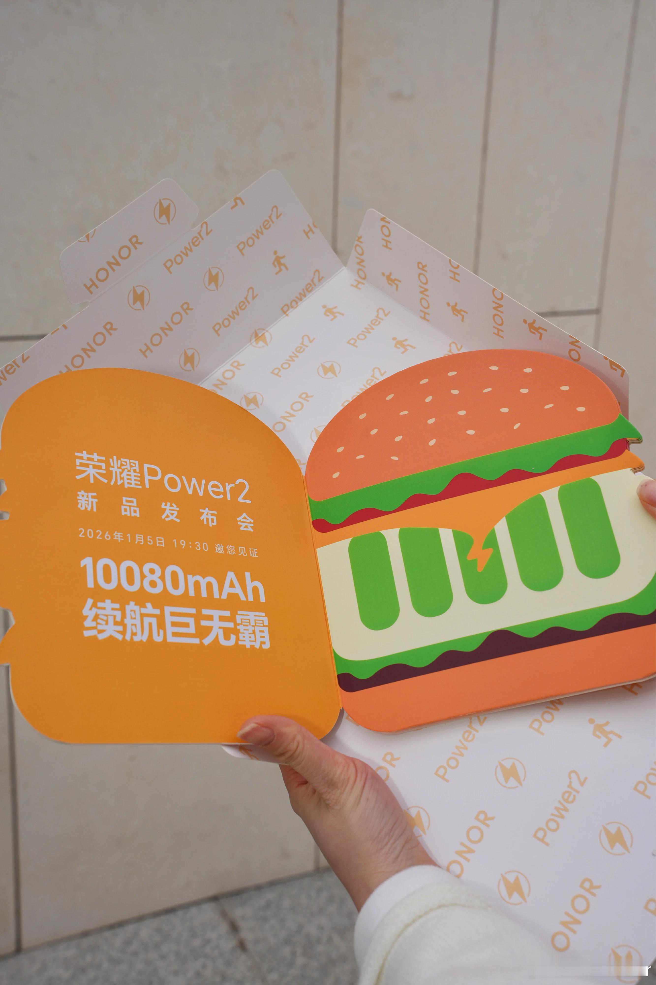 荣耀Power2太会玩啦！！！收到了官方的“巨无霸汉堡”邀请函！🍔今晚19:3