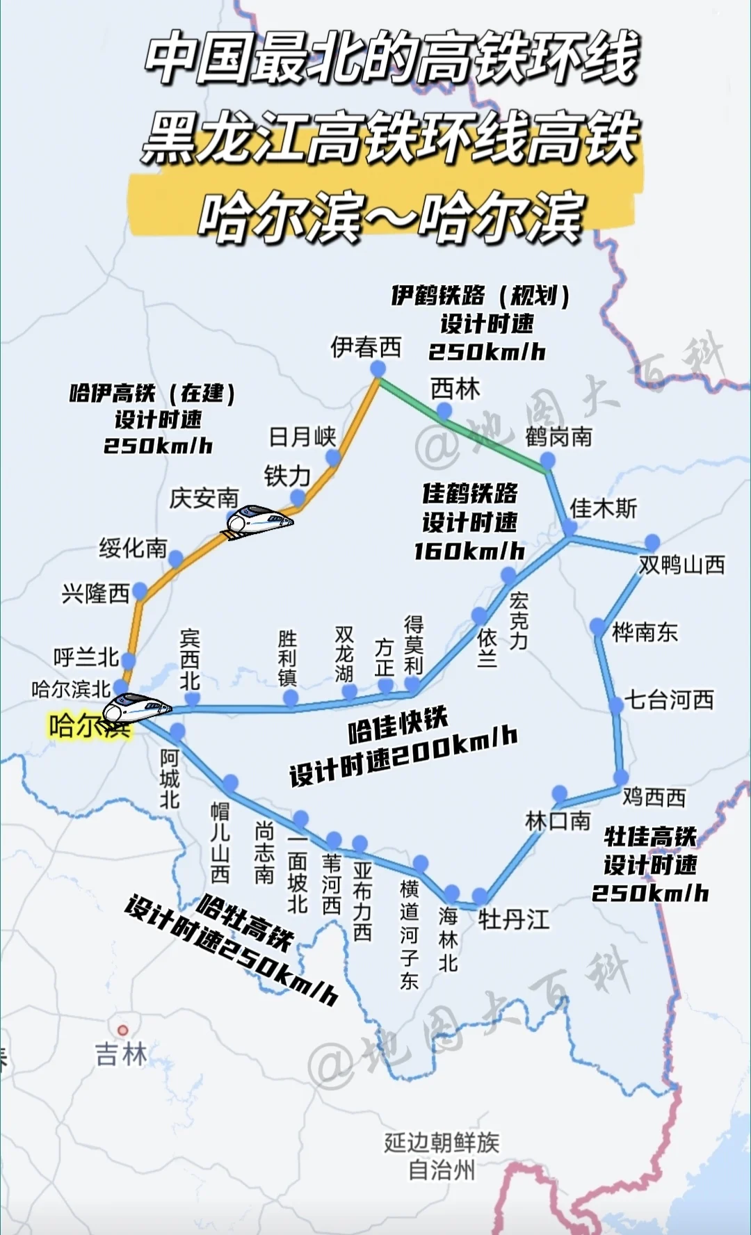 中国最北的高铁环线——黑龙江省环线高铁全长1136公里，哈伊高铁铁伊段...