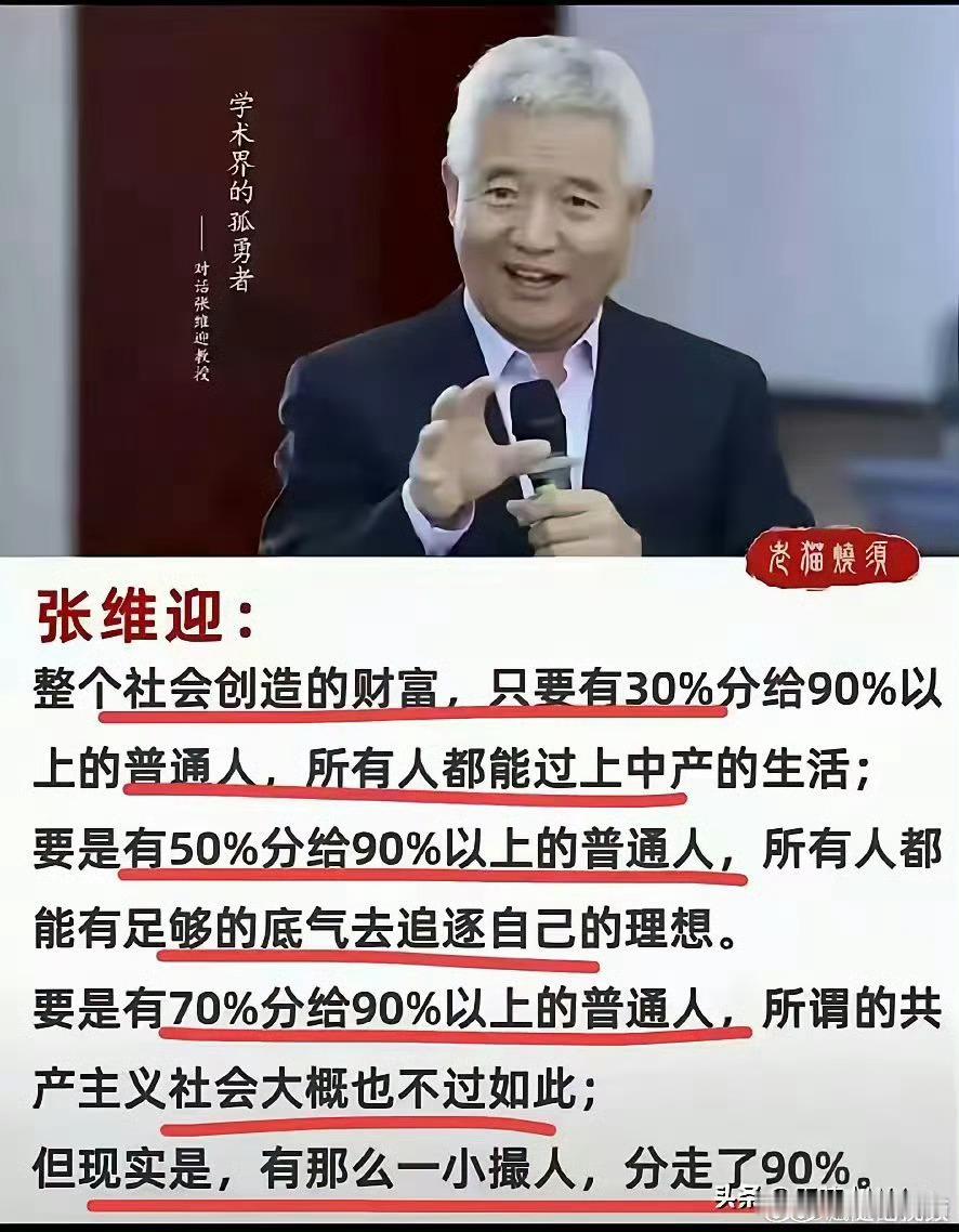 一个张维迎，一个张维为，名字起的跟亲兄弟一样，怎么观点差别这么大？ ​​​