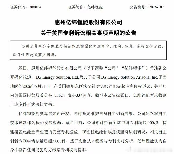 也能理解LG，本来以为自己是和迪子宁德争老大，回头一看，中航亿纬欣旺达已经和自己