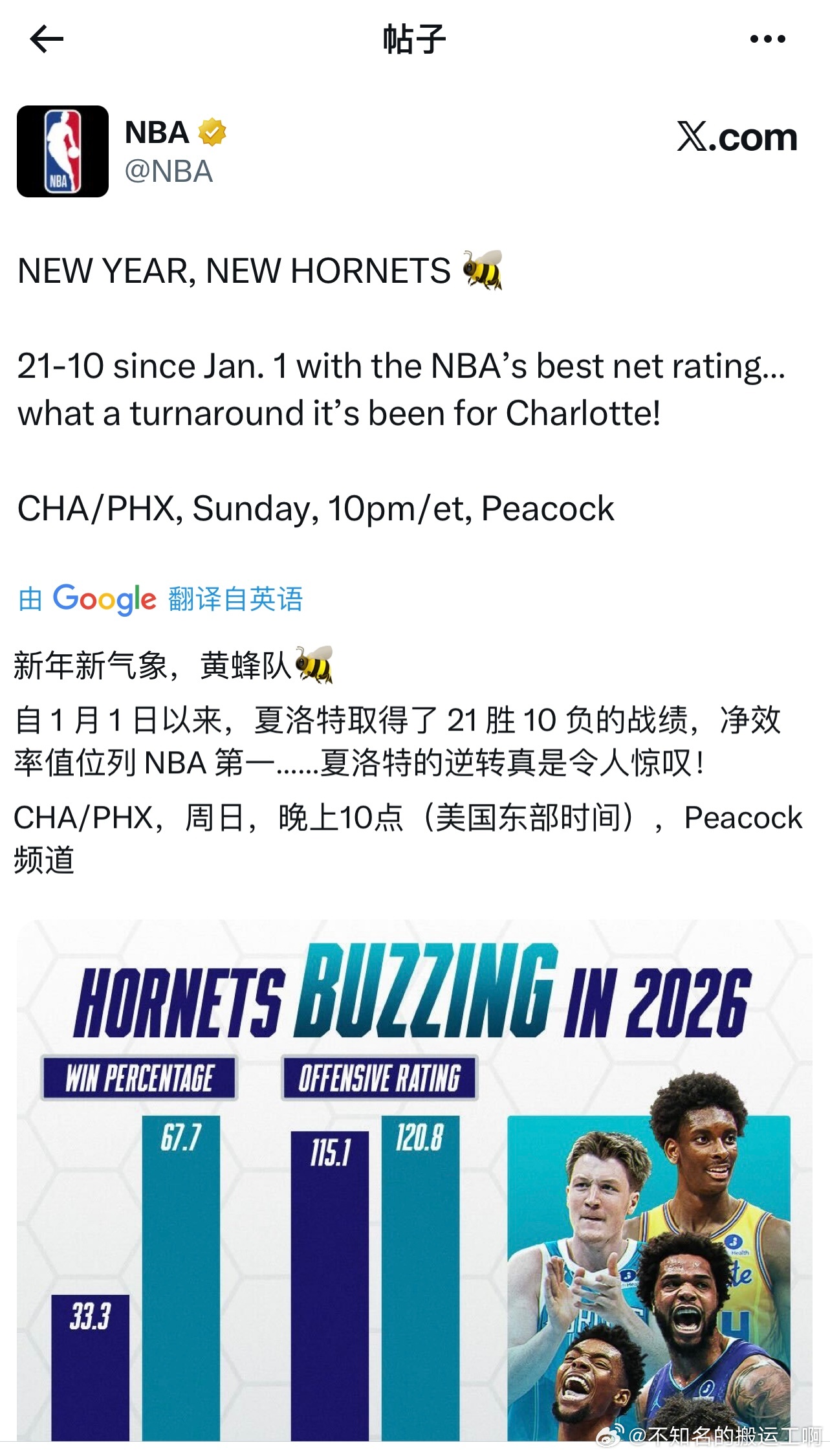 菲尼克斯太阳  明儿一场恶战 