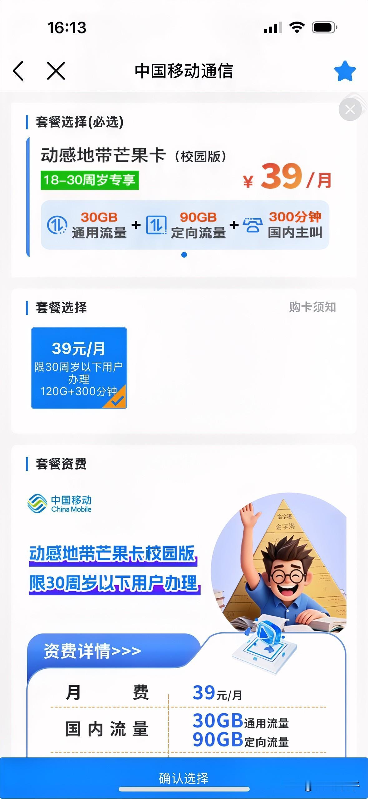 最近刷到很多吐槽移动套餐老用户价格高不说，套餐还没有新客户划算。正好最近给家里娃