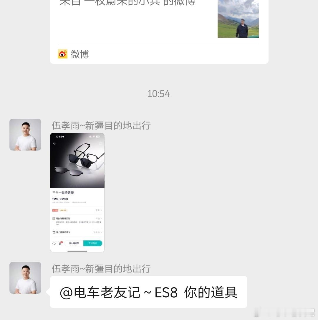 哦，蔚来的niolife出了个三合一磁吸眼镜​好多人艾特我，以为这是我的​我还没
