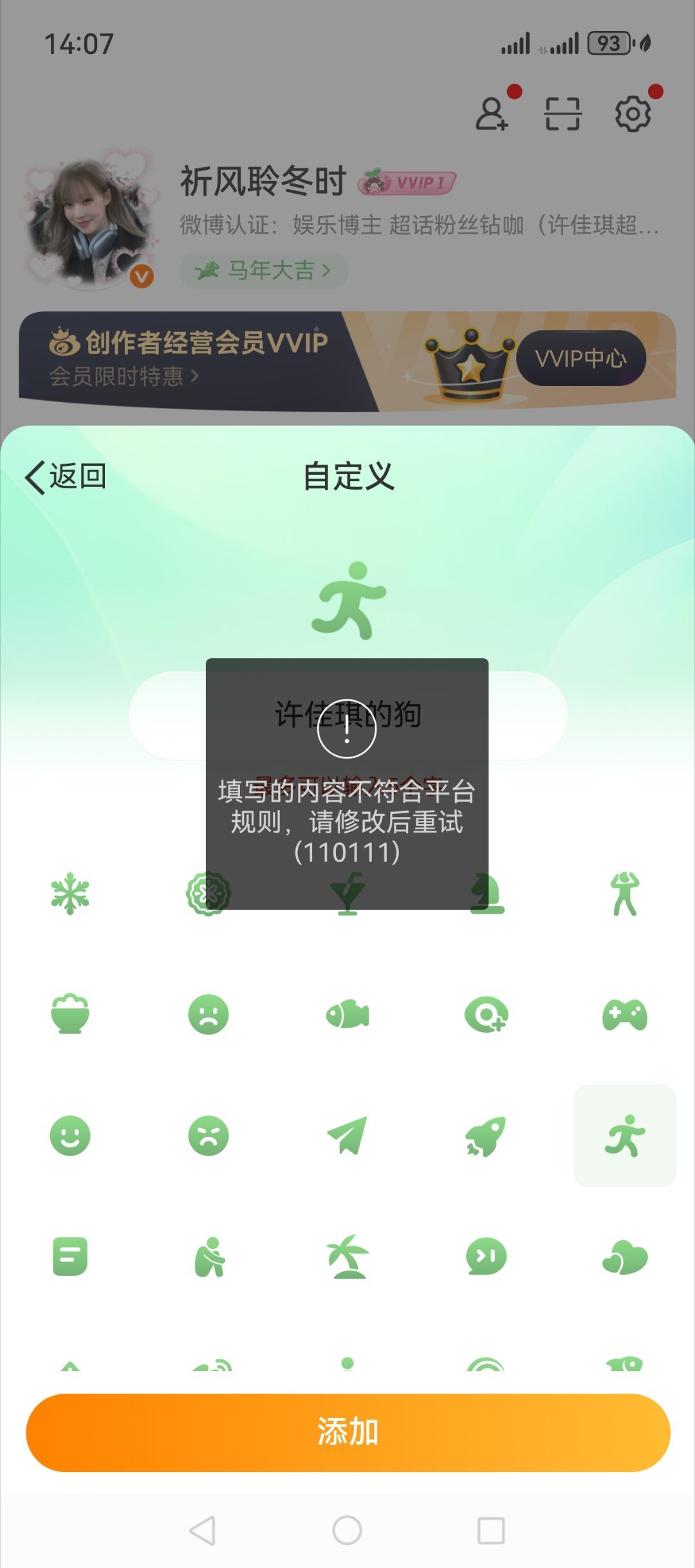 喂！