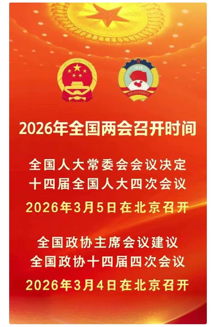 聚焦两会，有几点建议如下

第一，独生子女问题。70、80后大部分都是独生子女，