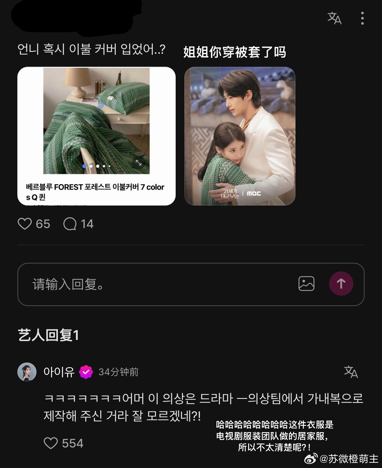 哈哈哈哈哈哈哈哈哈哈IU好可爱🤭 