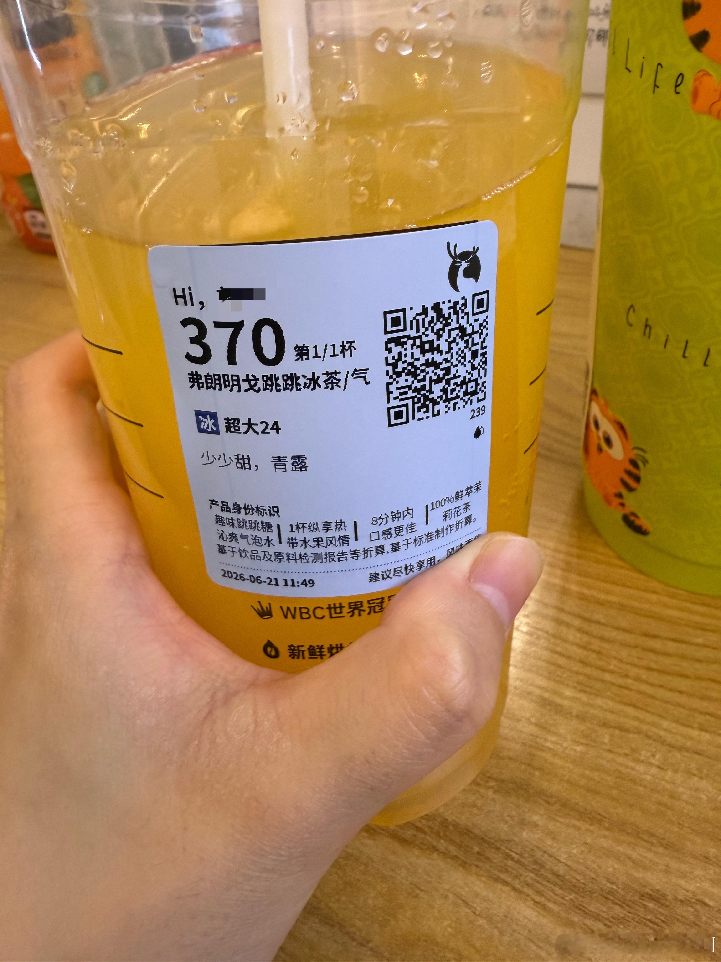 奶茶今天喝什么 避雷，不好喝一口下去齁甜刚下口时候一口一嘴跳跳糖