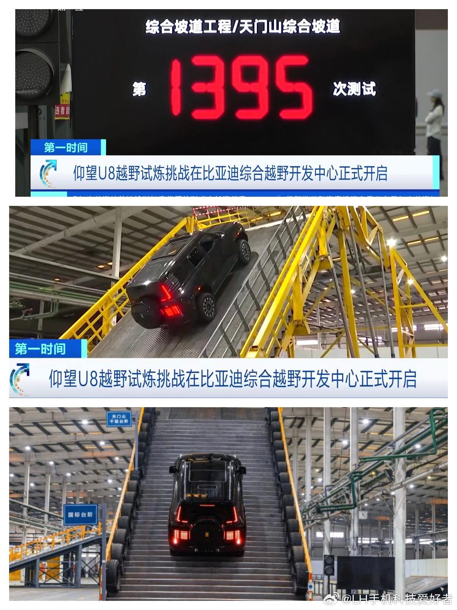 既然想要打造越野车，那肯定要有足够丰富的测试环境和技术，但在室内玩转极限越野，这