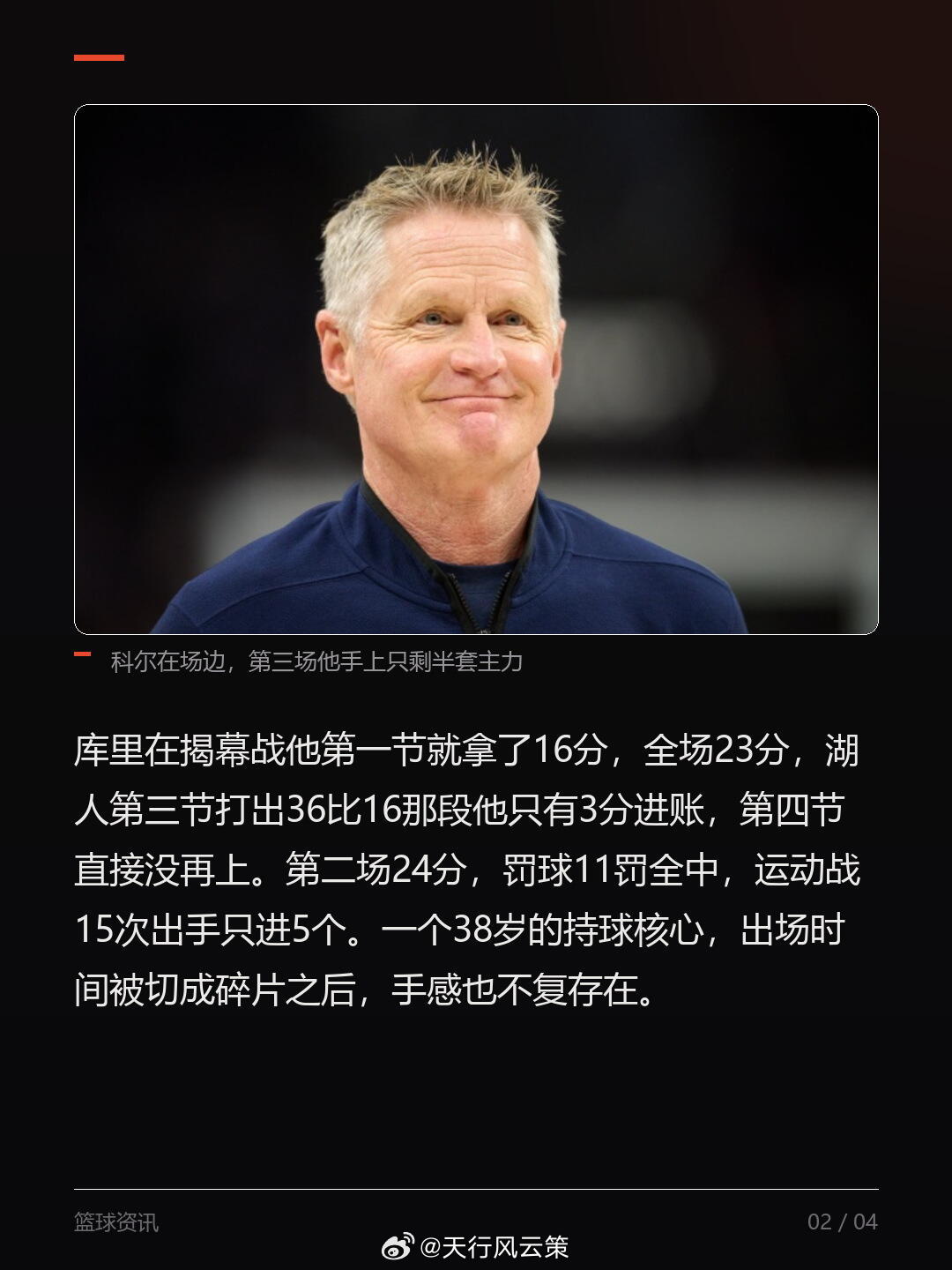 勇士三连败开局赛季开赛三连败，勇士是否已成为鱼腩球队？ ​​​