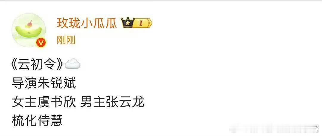 怎么选张云龙做男主？ 