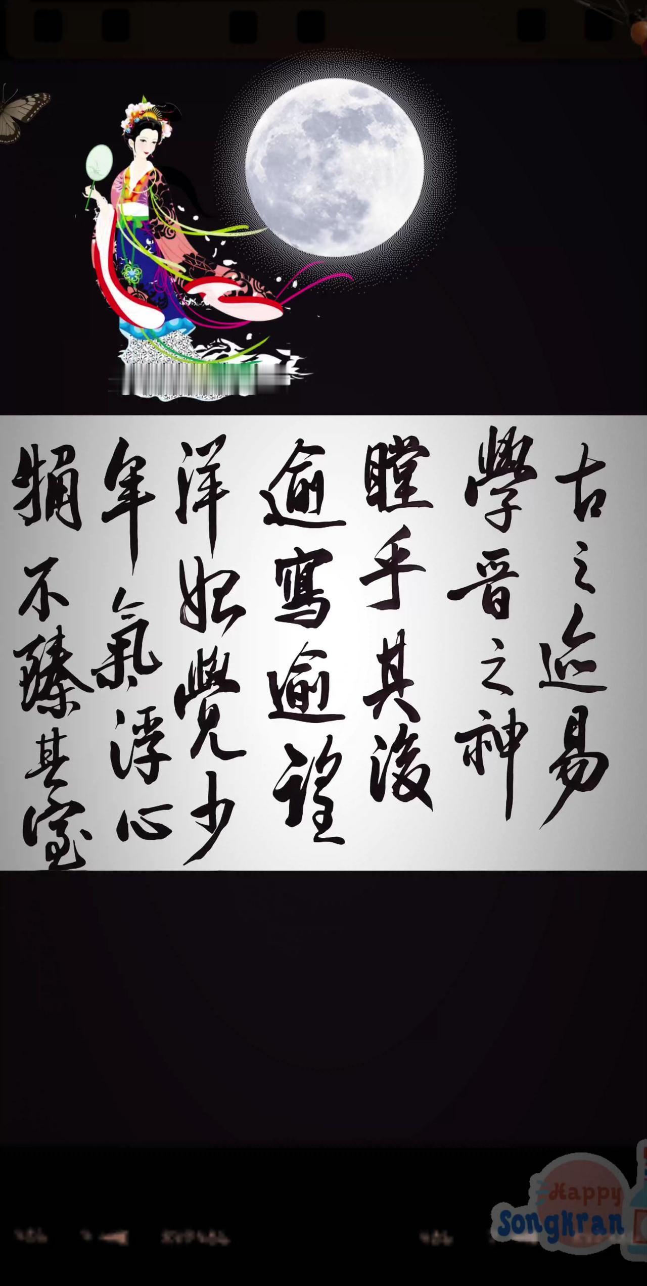 学书无日不临池  贵在坚持  傳承書法