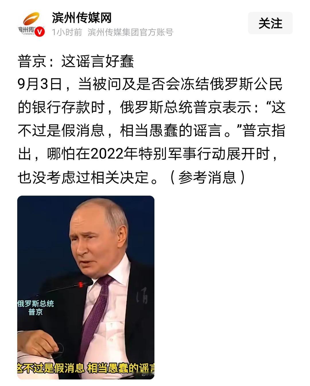谣言一次又一次成真，别人就真的信了。