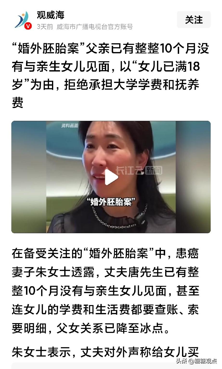 这段时间网友对朱女士和唐某的各种讨论，在讨论这件事情的立场中，都是三站三，原配站