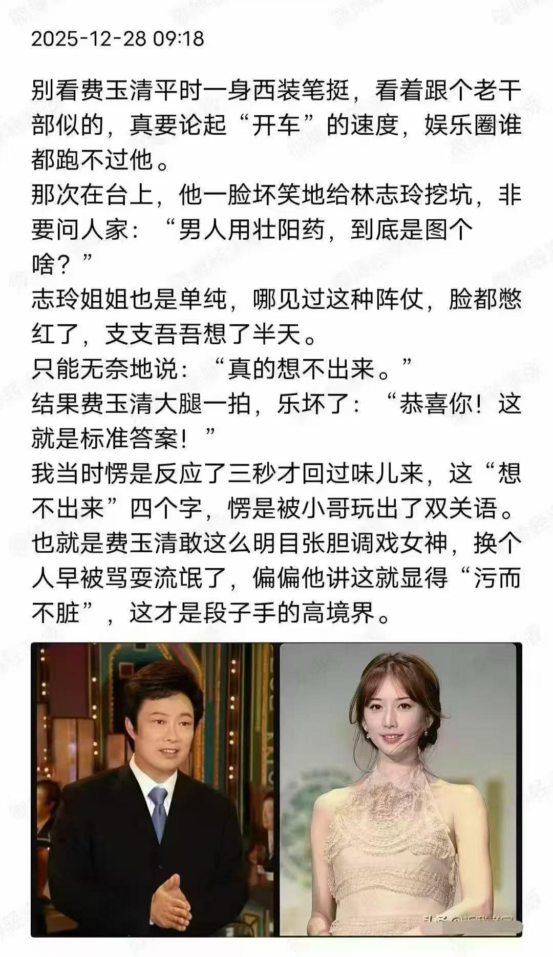 汉语的双关语吧？