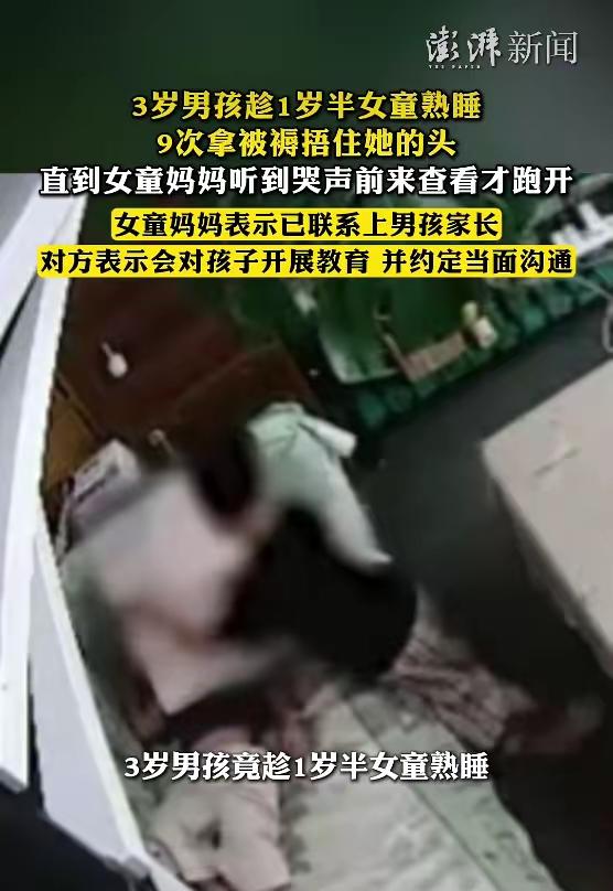 天生坏种？贵阳1岁女童熟睡遭3岁男孩9次用被褥捂头，幸亏孩子大哭家长赶来才幸免于