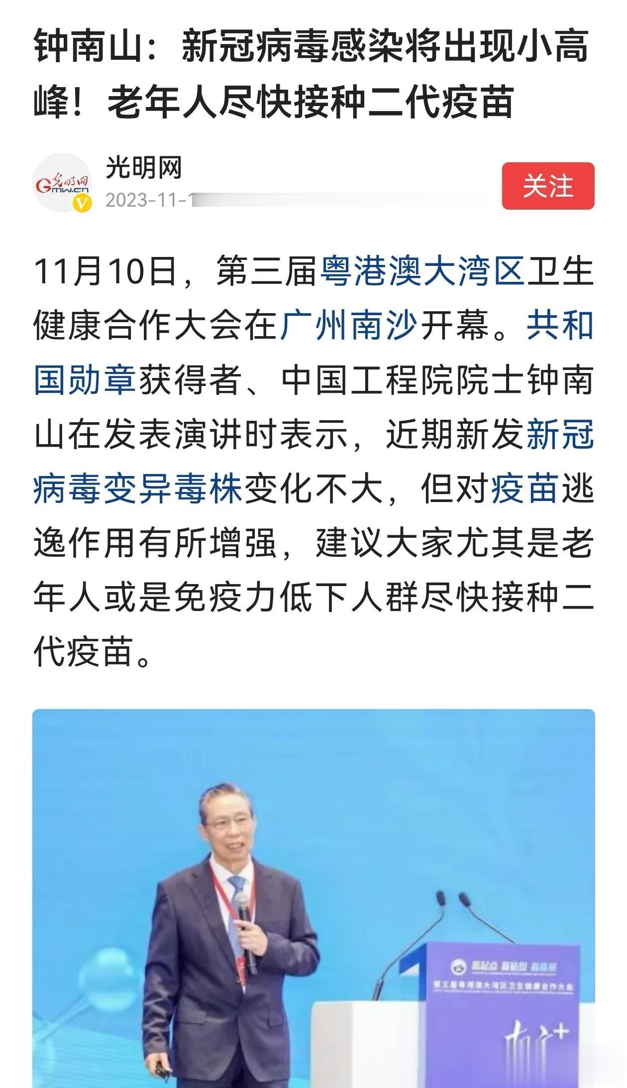 专家又开始建议打疫苗了。我还以为疫情已经结束了，难道没有吗？

系统给我推的，建