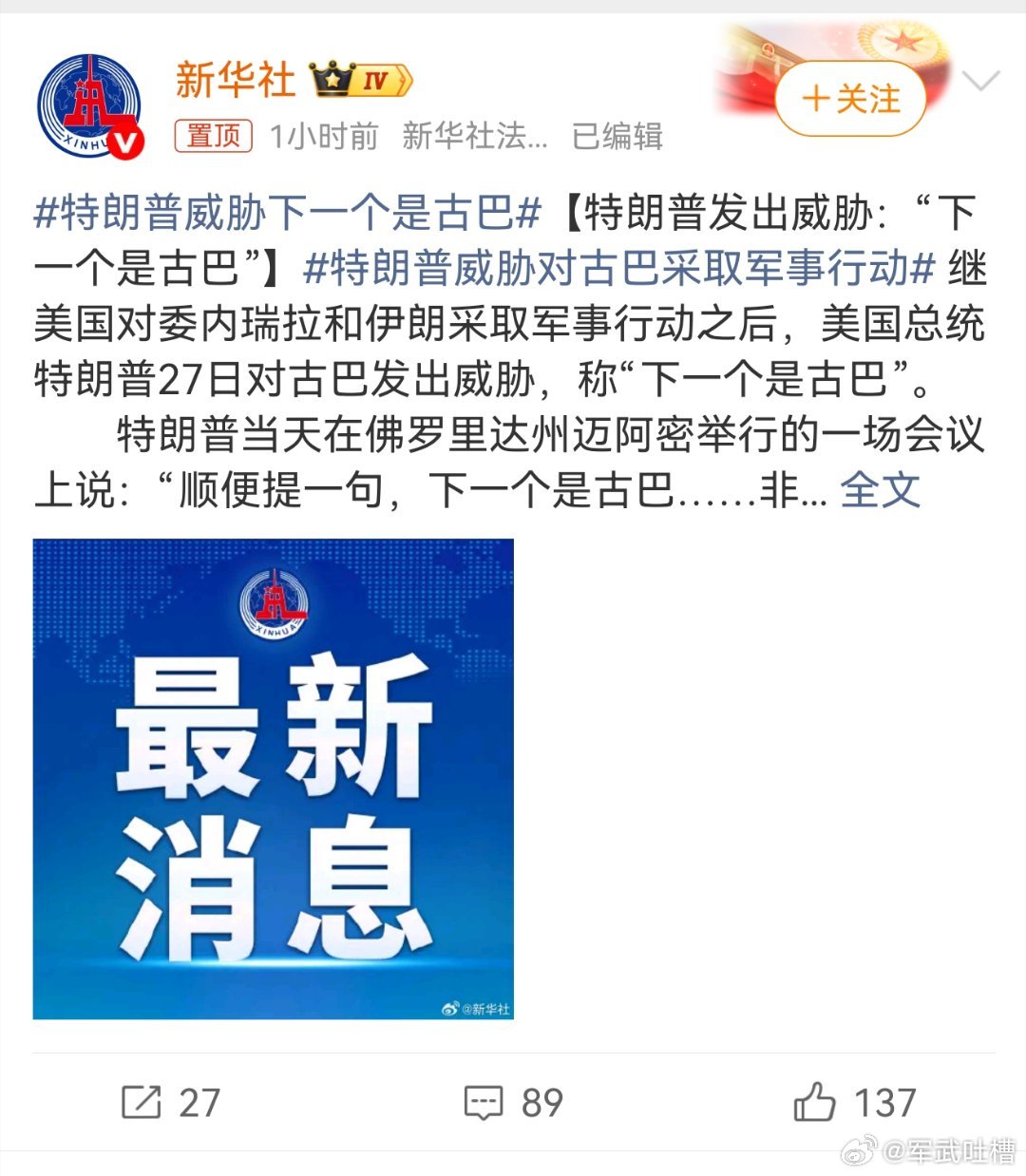 特朗普威胁对古巴采取军事行动兄弟们美国一边要求伊朗放开霍尔木兹海峡一边封锁古巴关