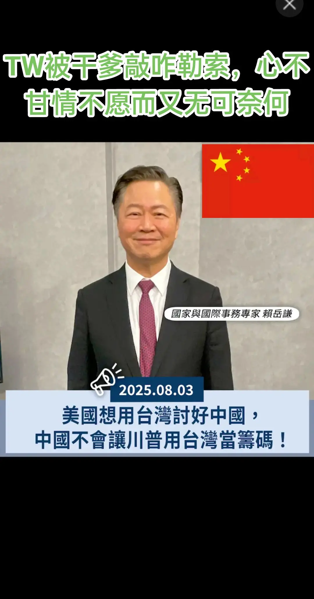 热点 新闻 国际 两岸u观察 台湾是祖国不可分割的一部分