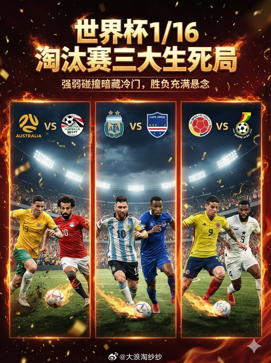 ⚽️【今日世界杯赛事技术流复盘分析】 场次一：澳大利亚 vs 埃及（02:00）