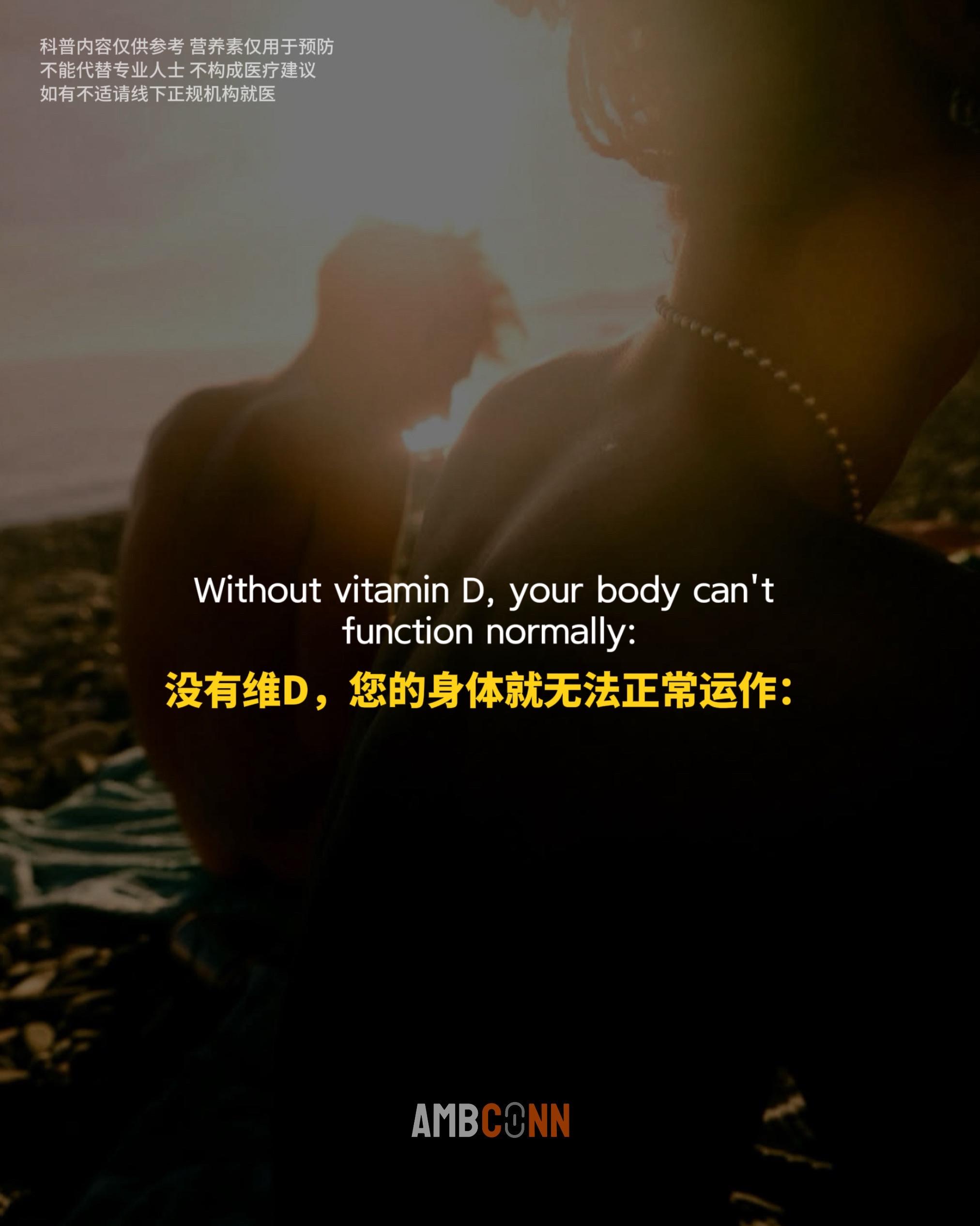 没有维D，您的身体就无法正常运作：它通过促进钙吸收维持钙平衡，同时依赖...