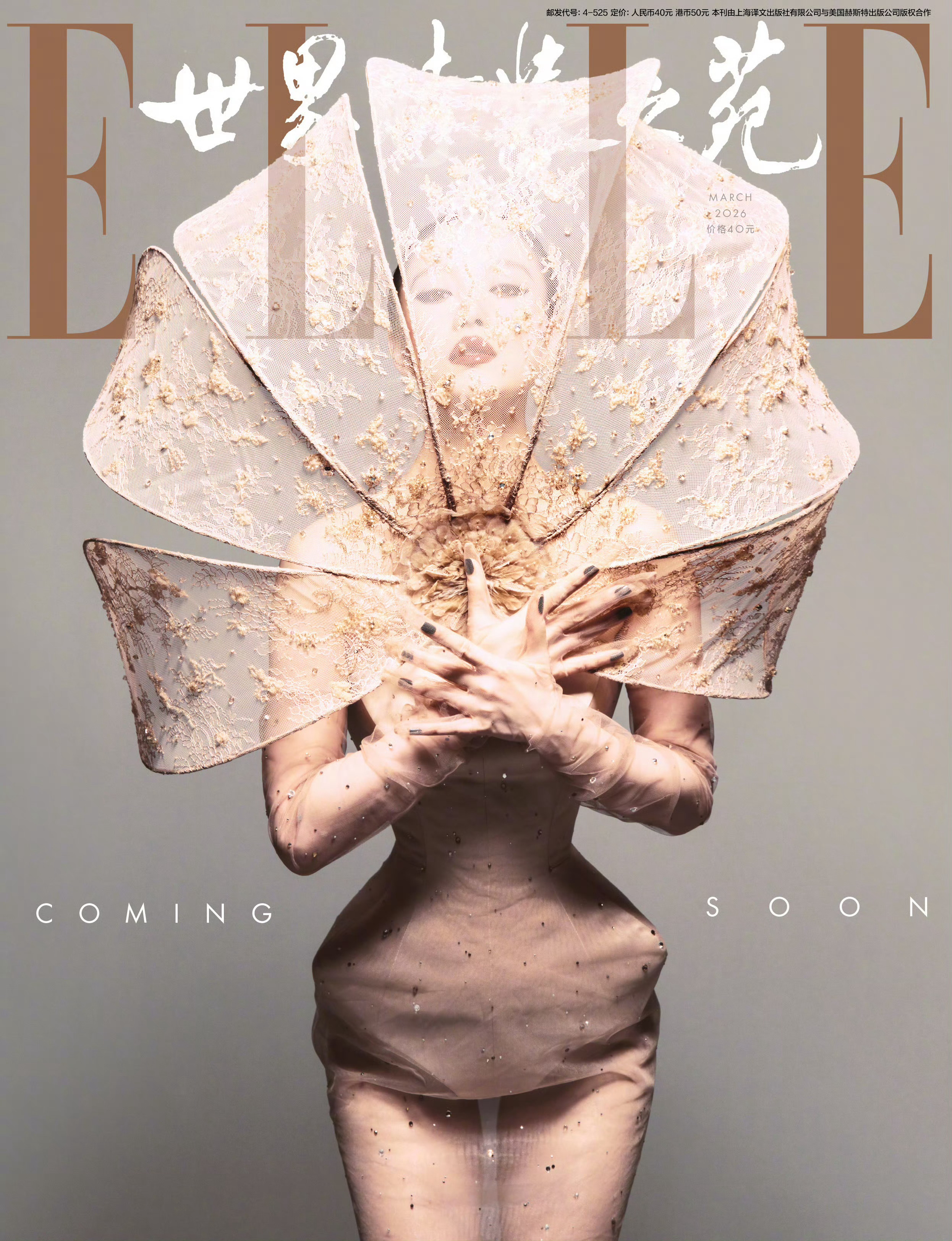 倪妮  x  ELLE三月刊开季刊预告❗️天呐❗️好美啊！即将迎来倪妮第一次登封