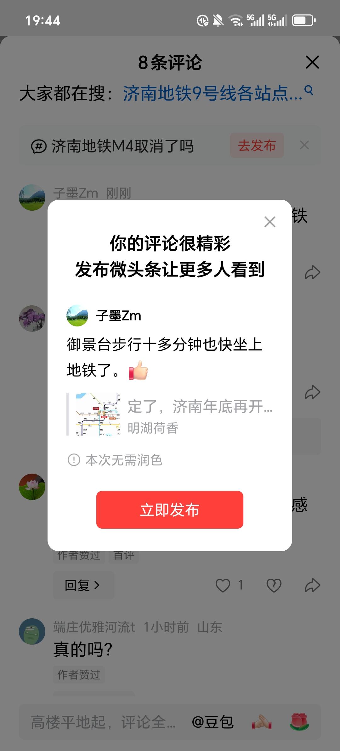 御景台步行十多分钟也快坐上地铁了。[赞]