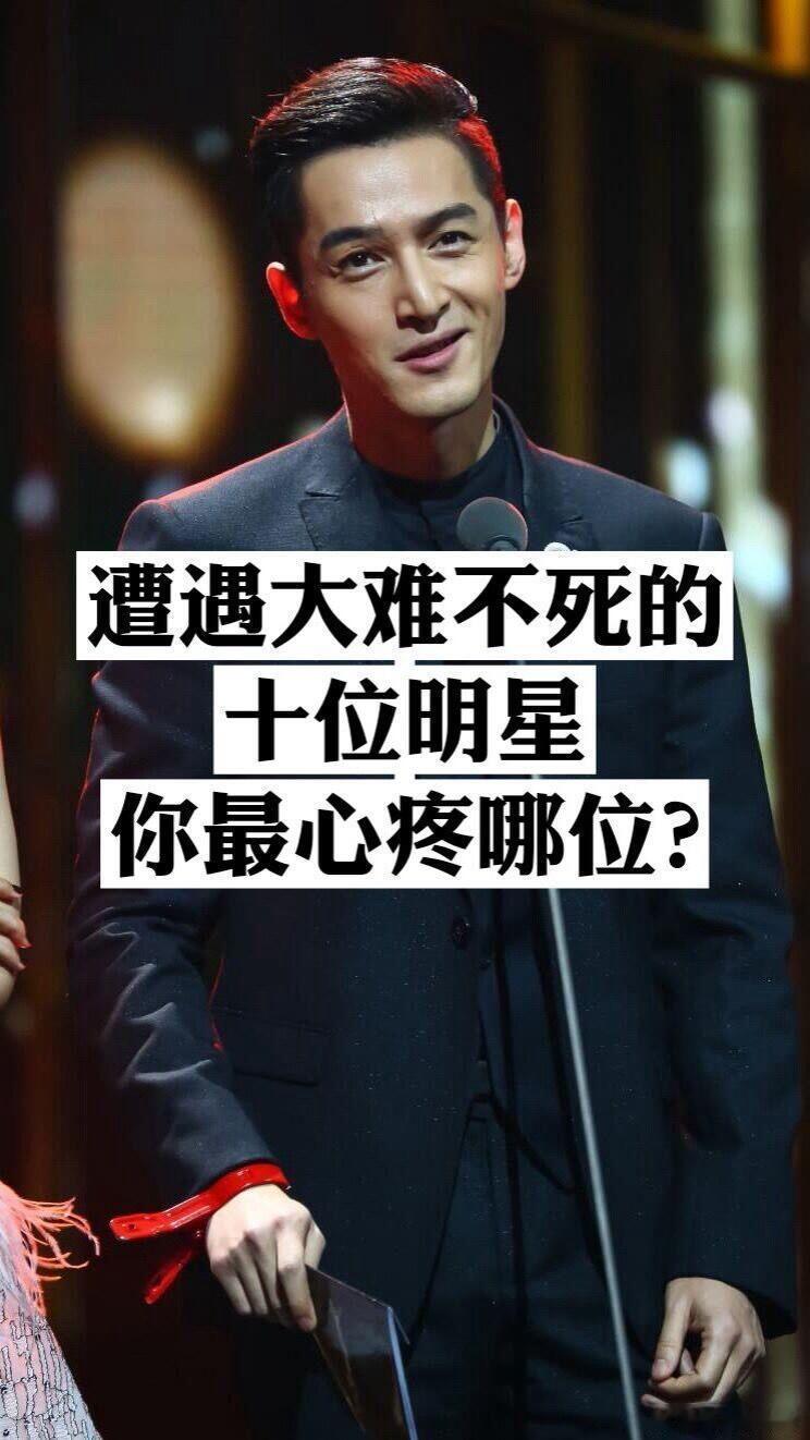 娱乐圈里经历过生死的明星 