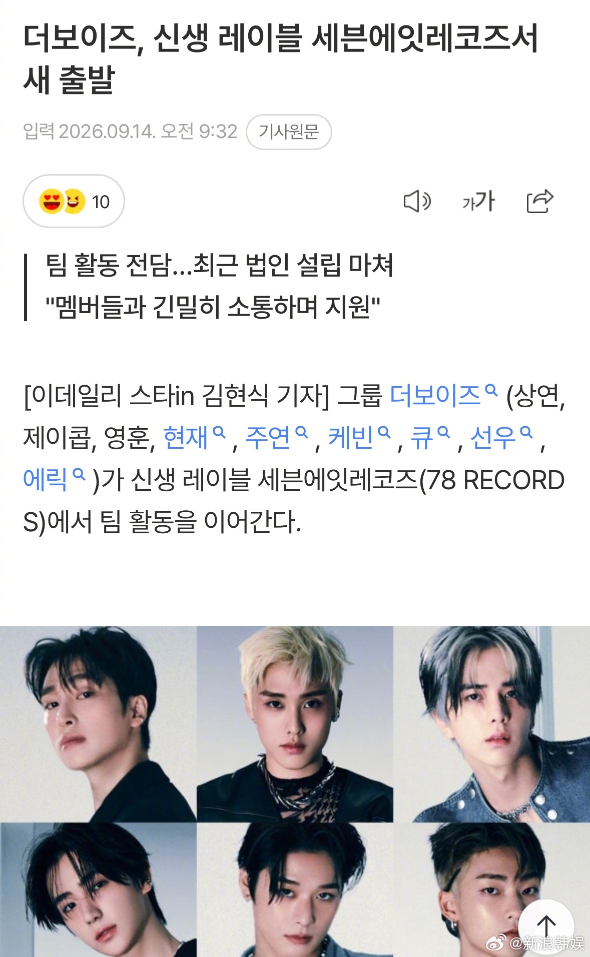 THEBOYZ团体活动厂牌确立THE BOYZtheboyz[超话] 全体活动将