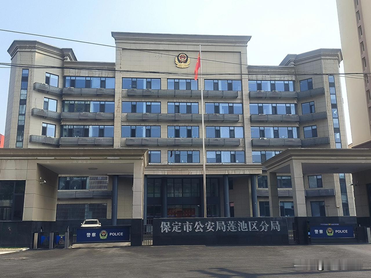 东关大街保定市公安局莲池区分局随拍

坐标保定东关大街与红阳大街交叉口

从交叉
