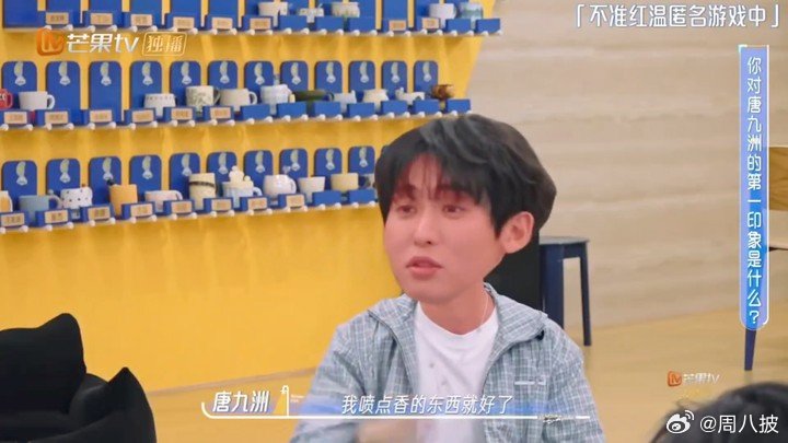 唐九洲听到冒充艺人的反应唐九洲咖不大装得要命的杀伤力几句话直接把唐九洲怼红温，嘴