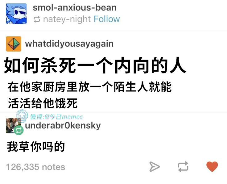 卡走位（9gag）今日meme[超话] 今日memes ​​​