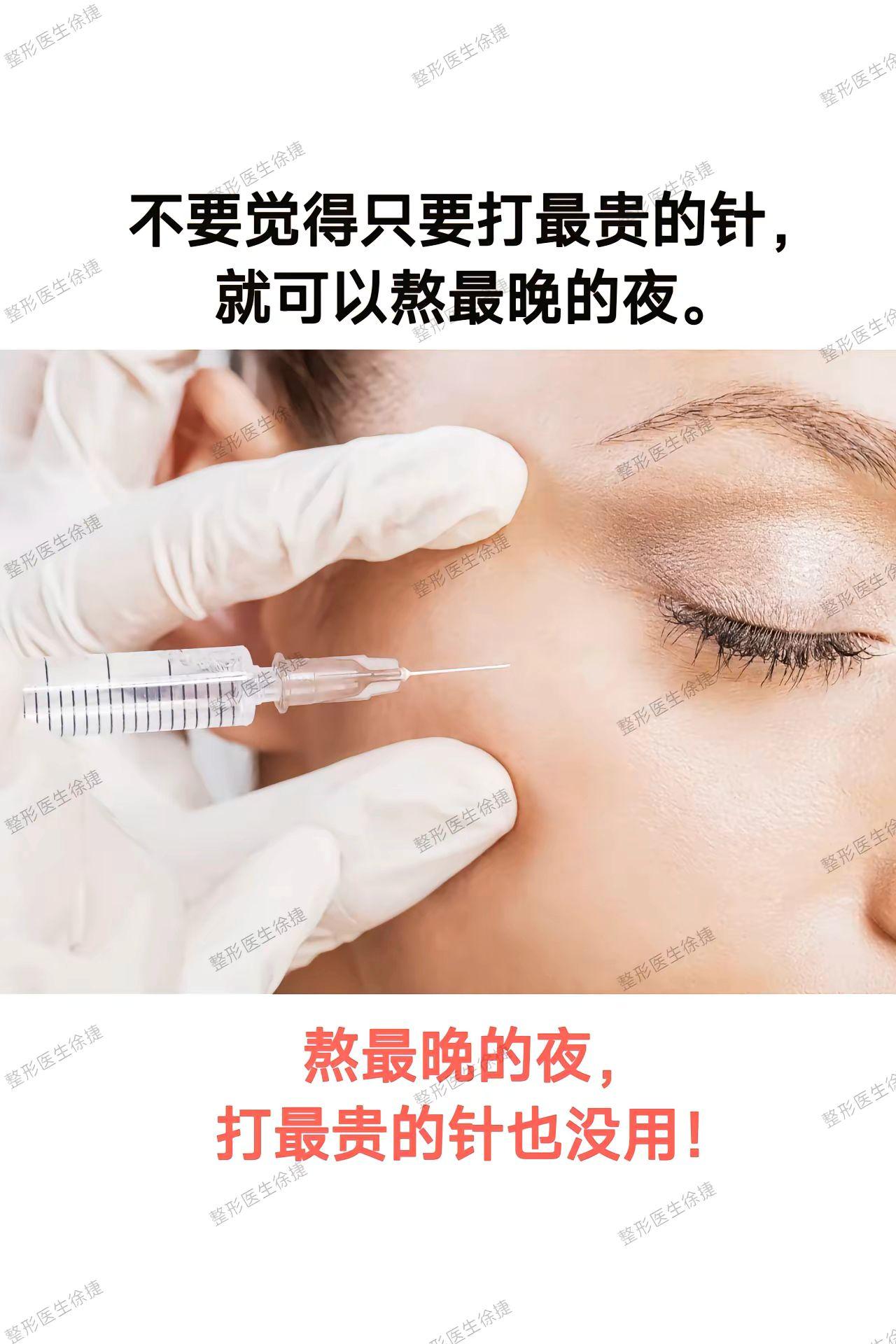 四句医美忠告。做医美前，一定要看看这四句话