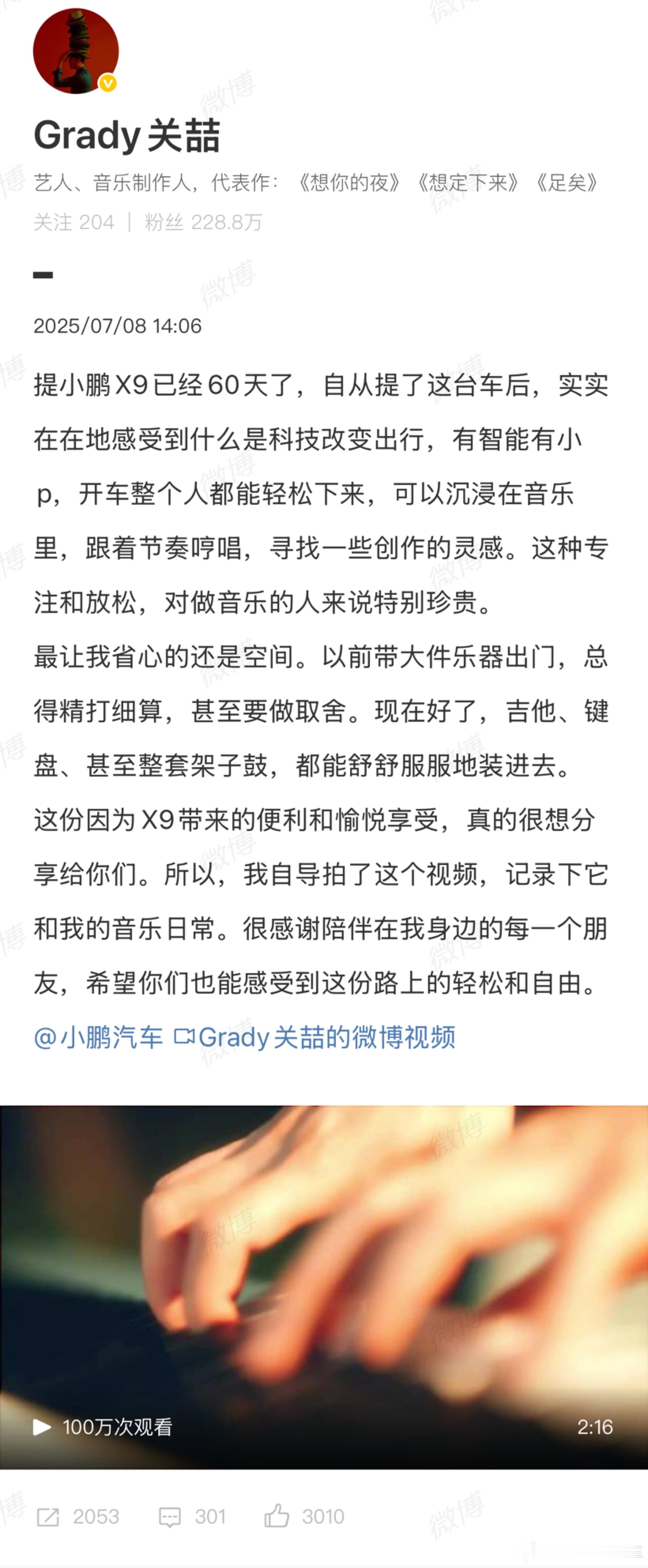 关喆提车60天开心到给小鹏X9拍大片作为纯电MPV的持续销冠，也确实值得拍一部“