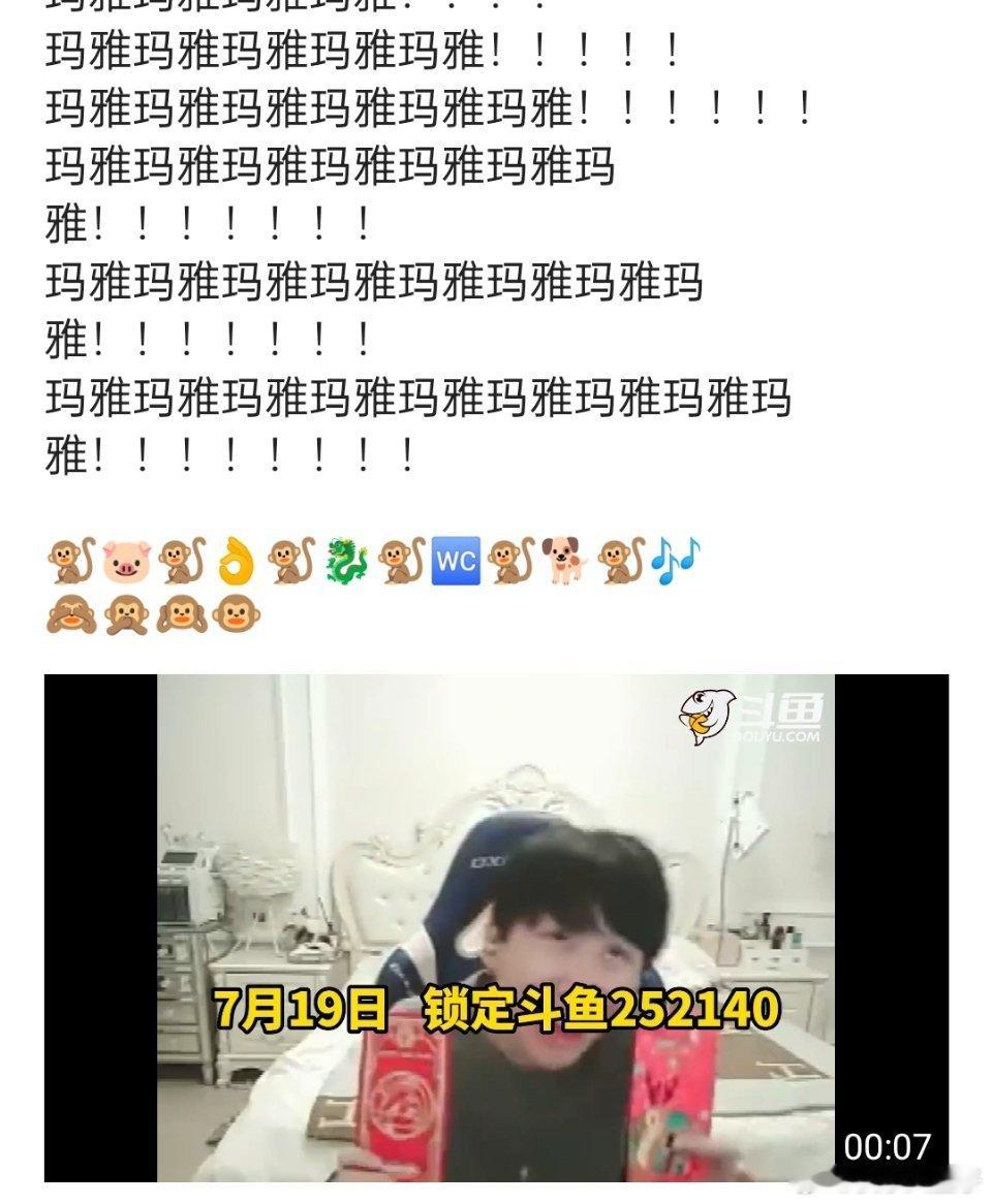 Doinb鱼吧爆料斗鱼获得LPL版权了，看样子第三赛段揭幕战还会解说，难道是直接