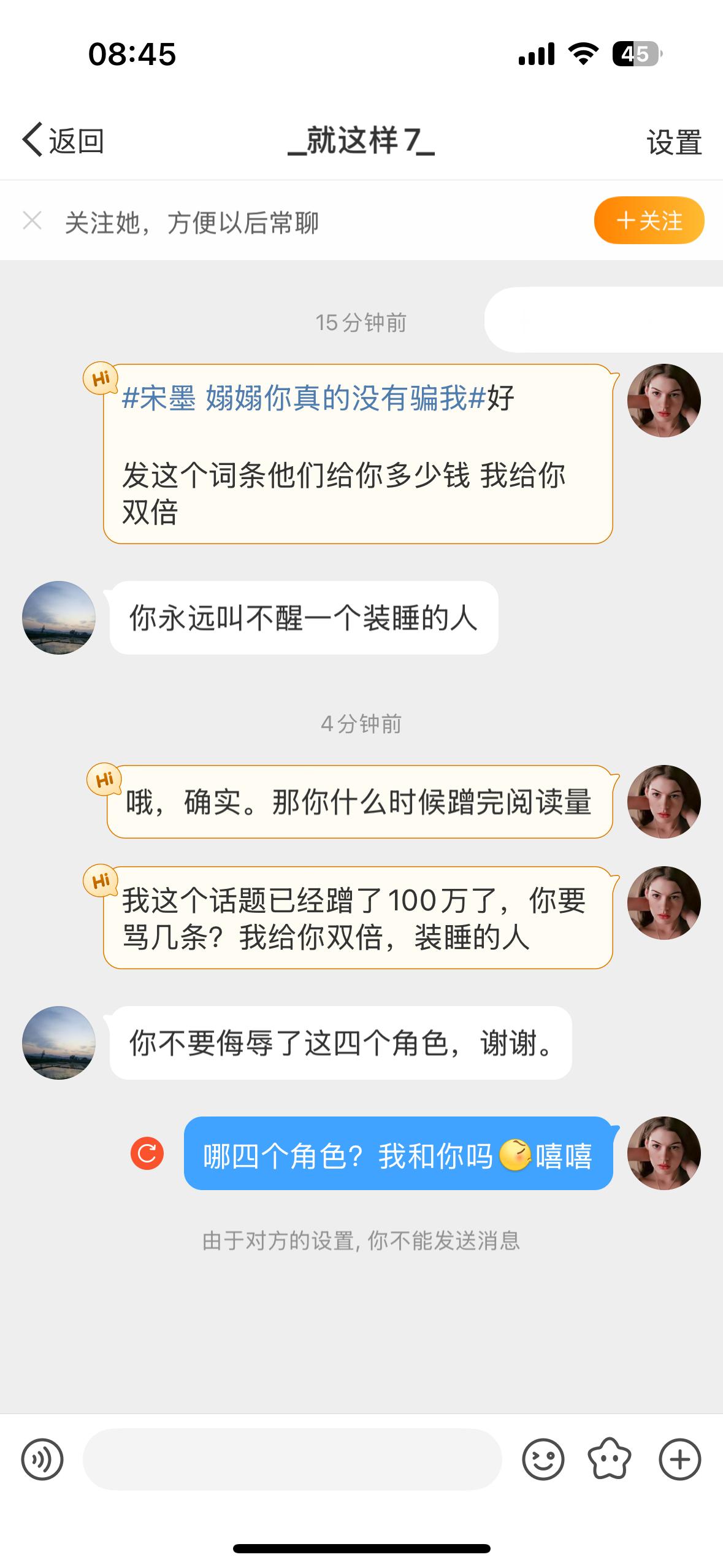 你永远叫不醒一个装睡的人[右哼哼] 