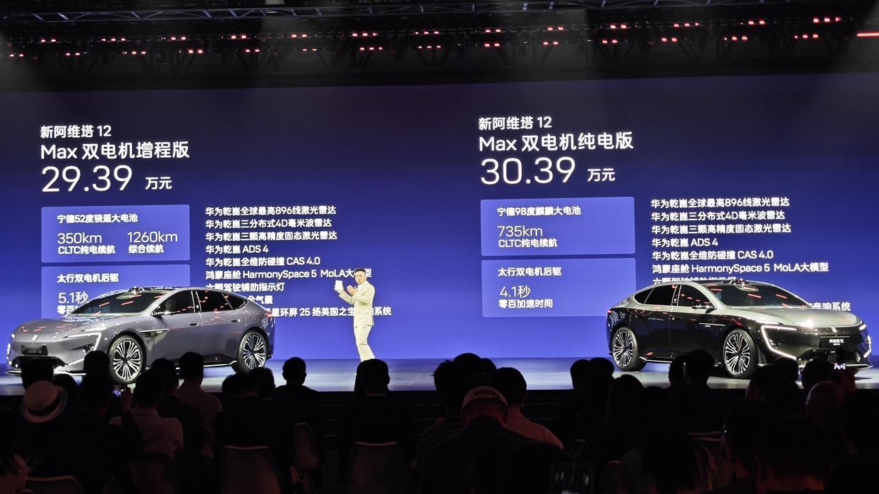 车盟快讯：今晚，全新阿维塔12正式上市，新车推出增程、纯电共7款车型，售价区间为