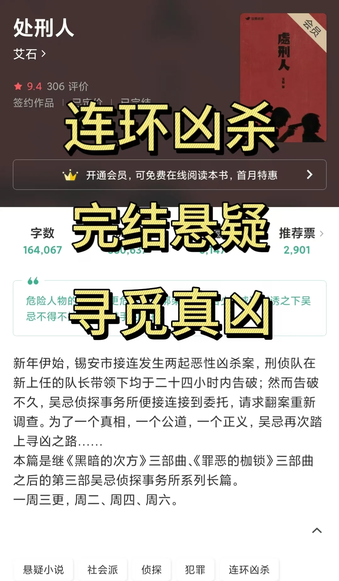 凶杀悬案‼️社会派推理刑侦谜案