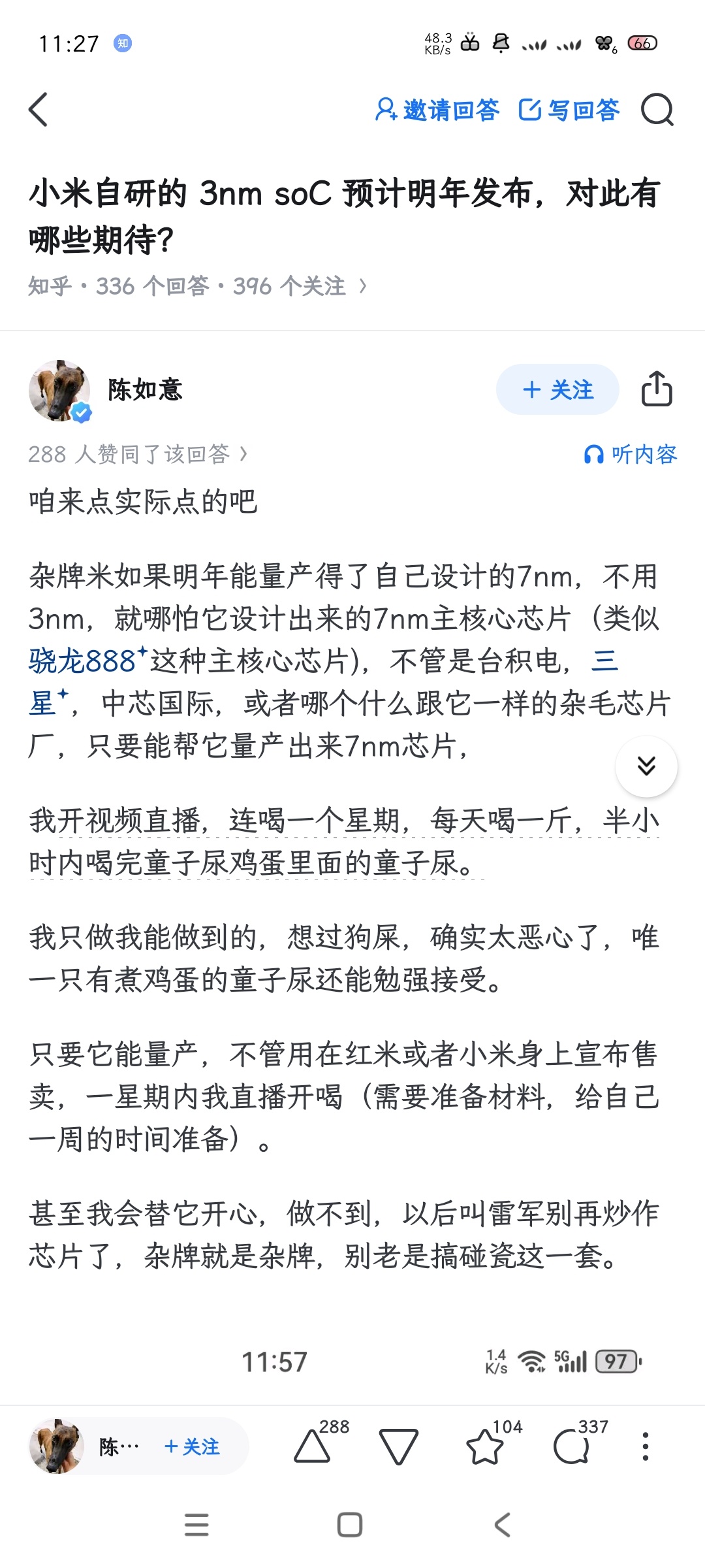 3nm全网找「陈如意」，你说的小米能量产7nm芯片就“开视频直播，连喝一个星期，