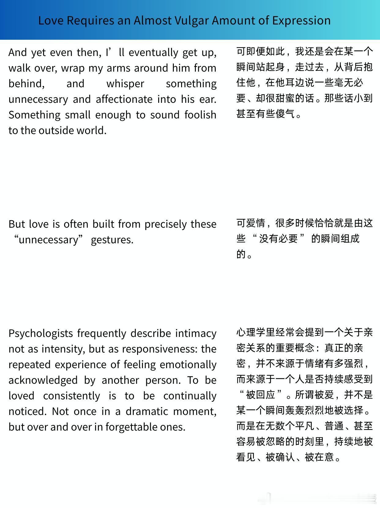 爱需要大量庸俗的表达