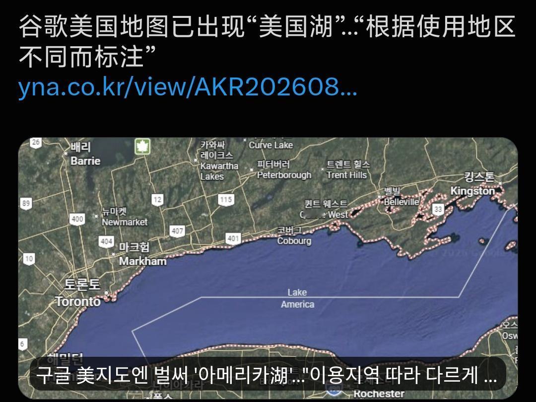 谷歌地图将加拿大的安大略湖改为美国湖。

湖还是那个湖，就因为特朗普不高兴，谷歌
