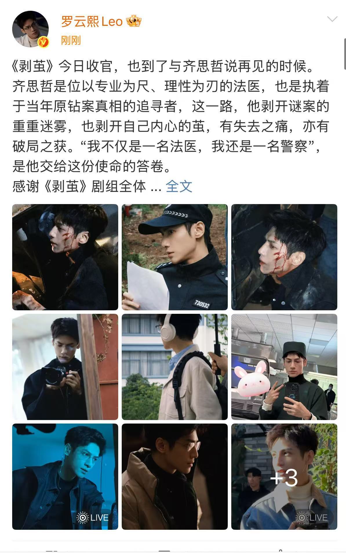 罗云熙剥茧收官文罗云熙告别齐思哲罗云熙剥茧收官文，告别齐思哲，哇哦 